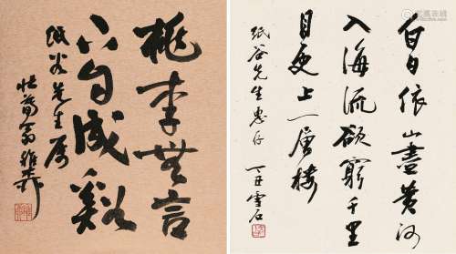 谢稚柳（1910～1997）  白雪石（1915～2011） 行书 立轴 纸本
