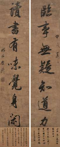 查昇（1650～1707） 甲戌（1694）年作 行书七言联 镜框 纸本