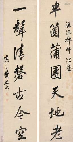 黄思永（1850～1914） 行书七言联 对联 洒金笺