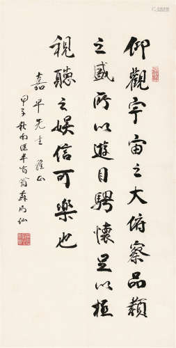 苏局仙（1882～1991） 甲子（1984）年作 节录《兰亭集序》 立轴 纸本