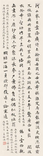 沈钧儒（1875～1963） 丙寅（1926）年作 行书律诗二首 立轴 纸本