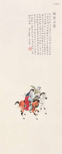 李秋君（1899～1973） 昭君出塞 立轴 设色纸本