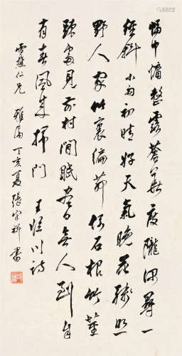 张宗祥（1882～1965） 丁亥 （1947）年作 行书王安石诗 立轴 纸本