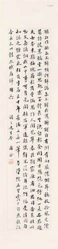 居正（1876～1951） 行书龚自珍诗