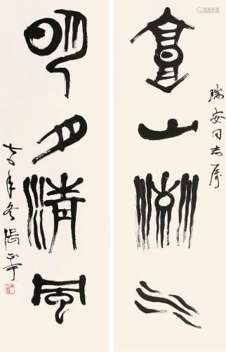 张正宇（1904～1976） 1970年作 篆书四言联 对联 纸本