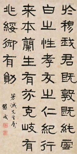 熊斌（1894～1964） 节临《张迁碑》 镜片 纸本