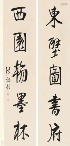 张裕钊（1823～1894） 行书五言联 对联 纸本