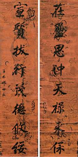 祁世长（1825～1892） 行书八言联 对联 手绘龙凤纹腊笺