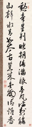徐世昌（1854～1939） 行书七绝 立轴 绫本