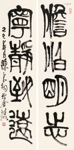 陈大羽（1912～2001） 丁巳（1977）年作 篆书四言联 对联 纸本