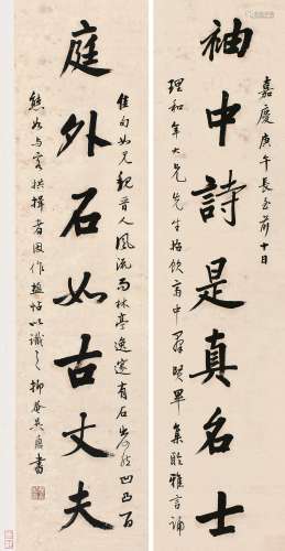 吴鼒（1755～1821） 庚午（1810）年作 行书七言联 对联 纸本
