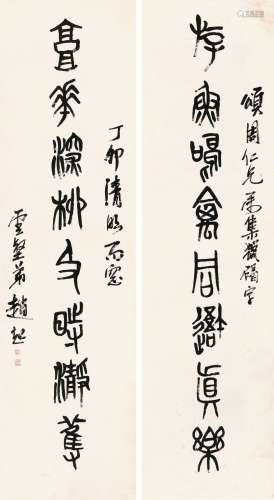 赵云壑（1874～1955） 丁卯（1927）年作 篆书八言联 对联 纸本