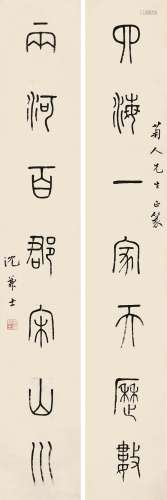 沈兼士（1894～1974） 篆书七言联 对联 纸本