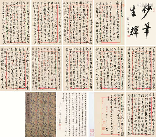 沈尹默（1887～1971） 1939年作 草书千字文 册页 纸本