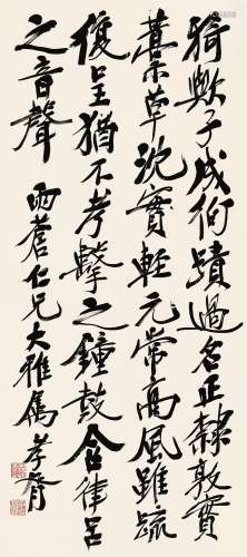 郑孝胥（1860～1938） 行书 立轴 纸本