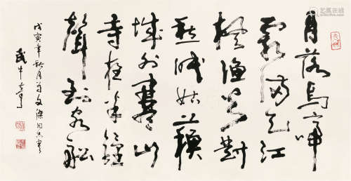 武中奇（1907～2006） 戊寅（1998）年作 行书张继诗 镜片 纸本