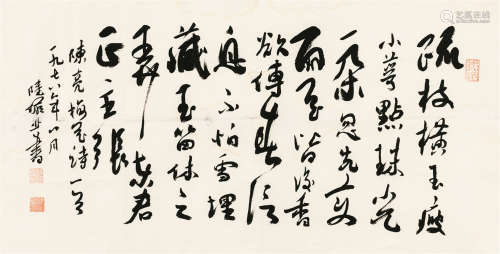 陆俨少（1909～1993） 1978年作 行书梅花诗 软片 纸本