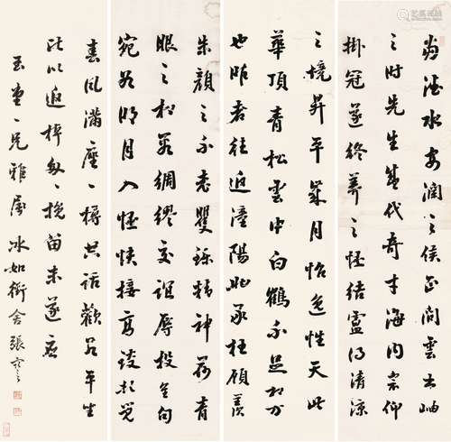 张謇（1853～1926） 行书 四屏 立轴 纸本