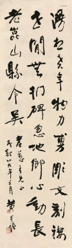 黄炎培（1878～1965） 1940年作 行书 立轴 纸本