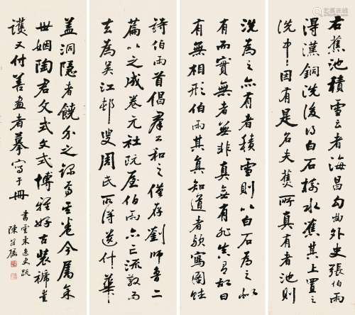 陈修榆（1858～1942） 行书 四屏 软片 纸本