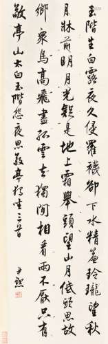 沈尹默（1887～1971） 行书李白诗 立轴 纸本