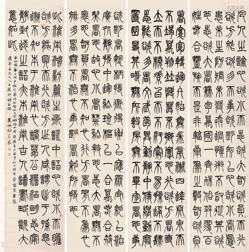 杨沂孙（1812～1881） 辛未（1871）年作 篆书节录《淮南子》 四屏 立轴 纸本