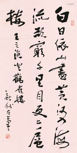 费新我（1903～1992） 行书王涣之诗 立轴 纸本