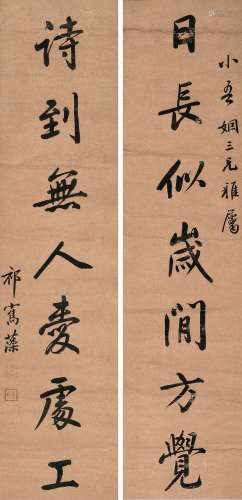 祁寯藻（1793～1866） 行书七言联 对联 洒金笺