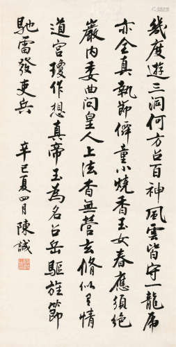 陈诚（1898～1965） 辛巳（1941）年作 行书 立轴 纸本