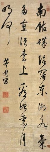 董其昌（1555～1636） 行书韩愈诗 立轴 绫本