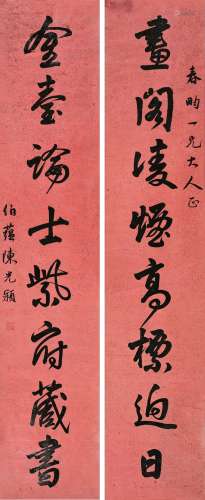陈光颖（1830～1904） 行书八言联 对联 洒银笺