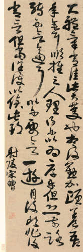 宋曹（1620～1701） 节临《十七帖》 立轴 纸本