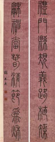 胡唐（1759～?） 篆书八言联 对联 绢本