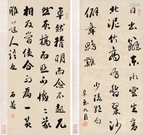 刘墉（古）（1719～1804） 行书 （二轴） 立轴 纸本