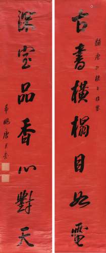 唐景崇（1844～1914） 行书七言联 对联 洒金笺