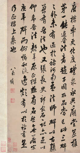 翁方纲（1733～1818） 行书 立轴 纸本