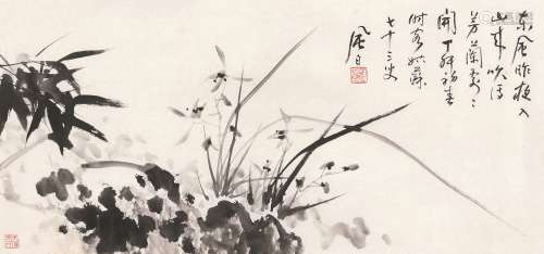 蒋风白（1915～2004） 丁卯（1987）年作 兰石图 软片 水墨纸本