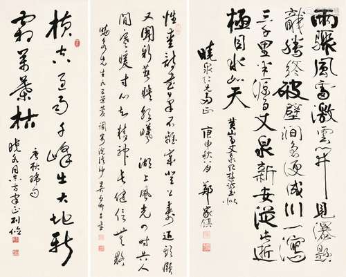 刘俭（#）  吴亚卿（#）  郑家镇（b.1918） 行书 草书 行书自作诗 纸本镜片