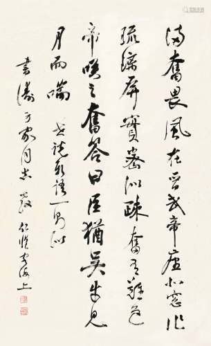 杨仁恺（1915～2008） 行书 软片 纸本