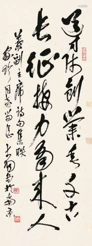陈大羽（1912～2001） 行书叶剑英诗 镜片 纸本