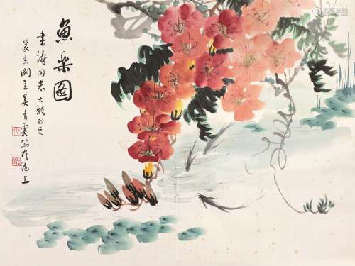 吴青霞（1910～2008） 鱼乐图 镜片 设色纸本