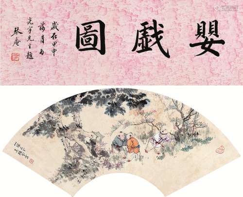 吴光宇（1908～1970） 婴戏图 扇面 设色纸本