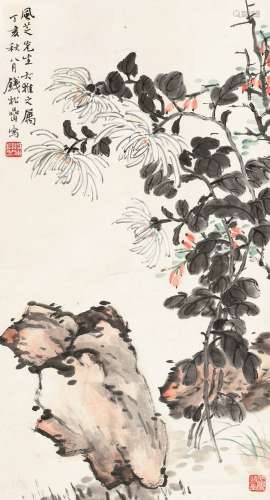 钱松嵒（1899～1985） 丁亥（1947）年作 秋菊 镜片 设色纸本
