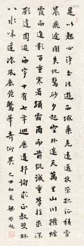 梁启超（1873～1929） 乙丑（1925）年作 行书《圣教序》 洒银笺 镜片