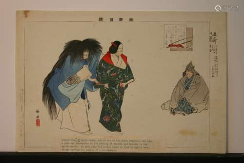 LOT A. Early 20th Century Japanese wood block print.