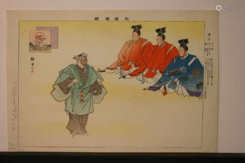 LOT B. Early 20th Century Japanese wood block print.