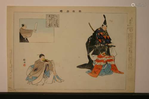 LOT F. Early 20th Century Japanese wood block print.