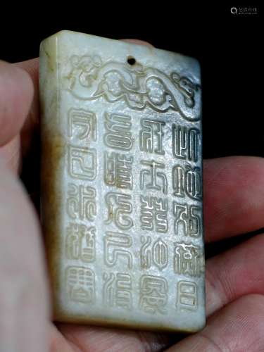 Chinese Jade Amulet