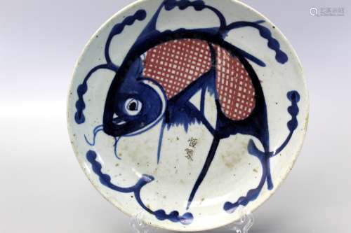 Chinese blue and white and underglaze red porcelain fish dish, 19th Century.