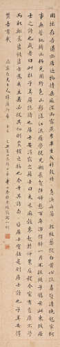 华世奎 乙丑（1925） 书法 水墨纸本 卷轴